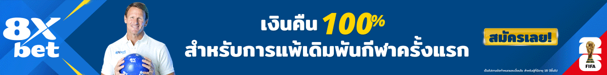 8xbet